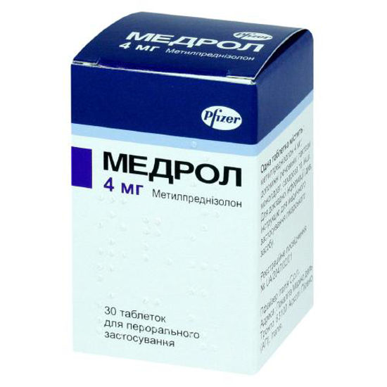 Медрол таблетки 4 мг №30